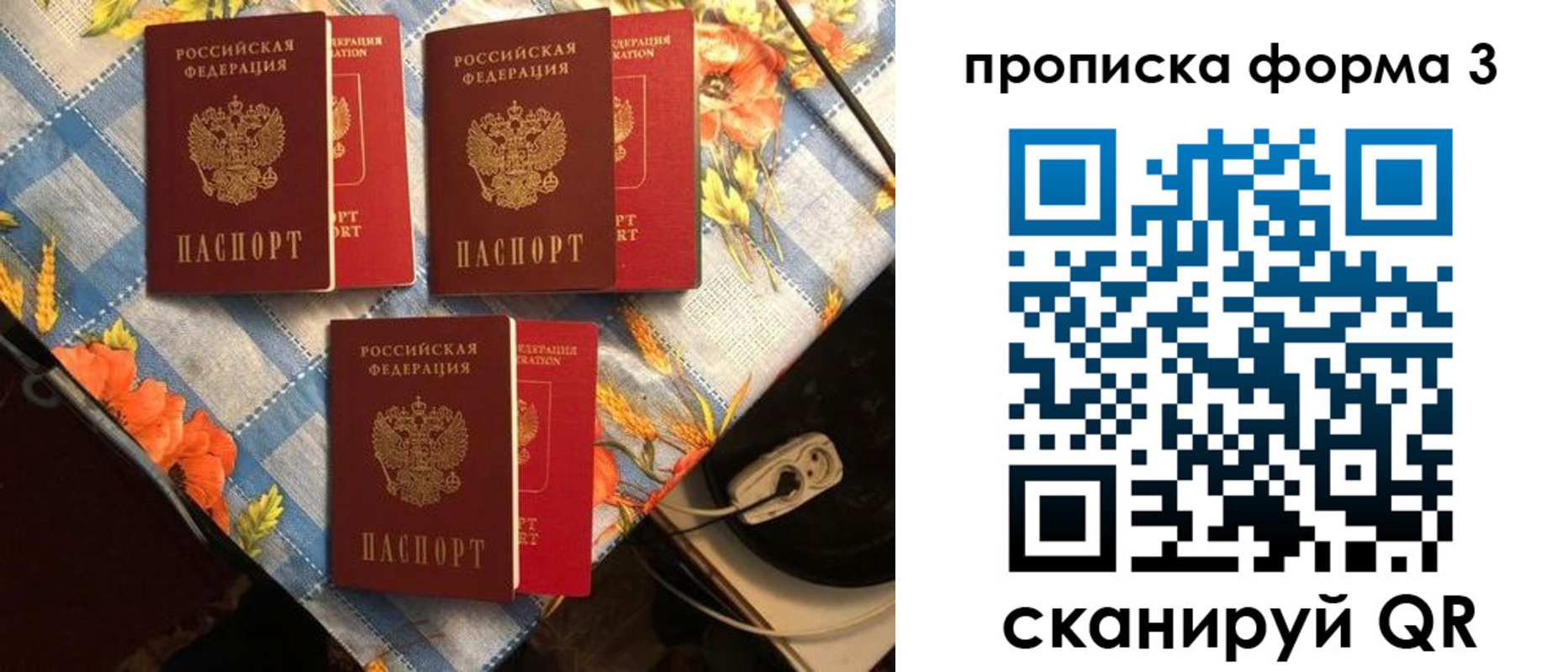где прописаться в Зверево