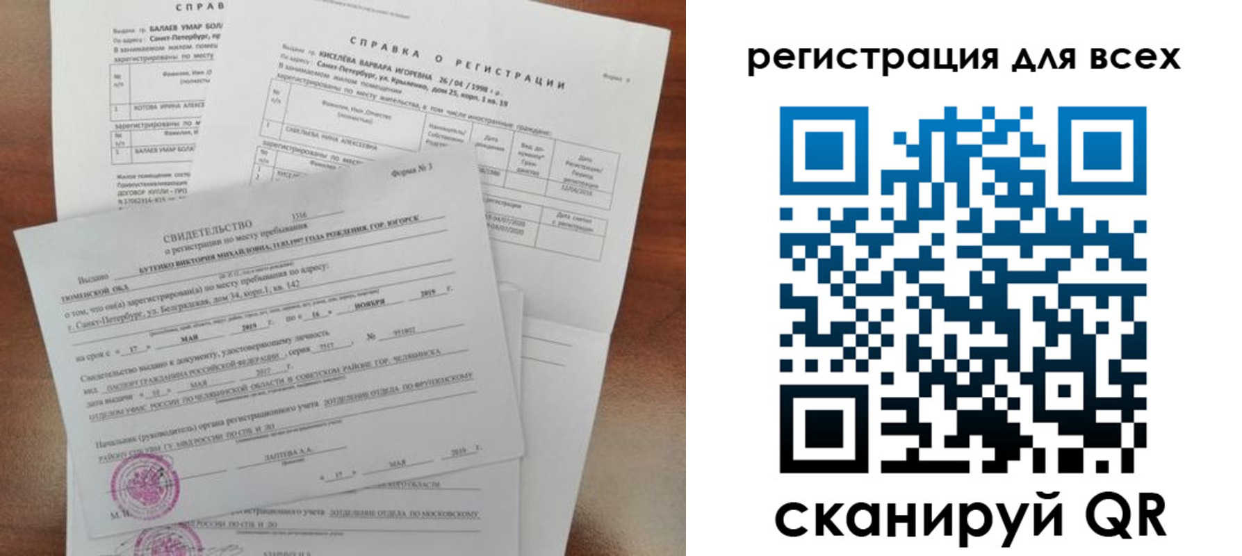 временная регистрация адрес в Зверево