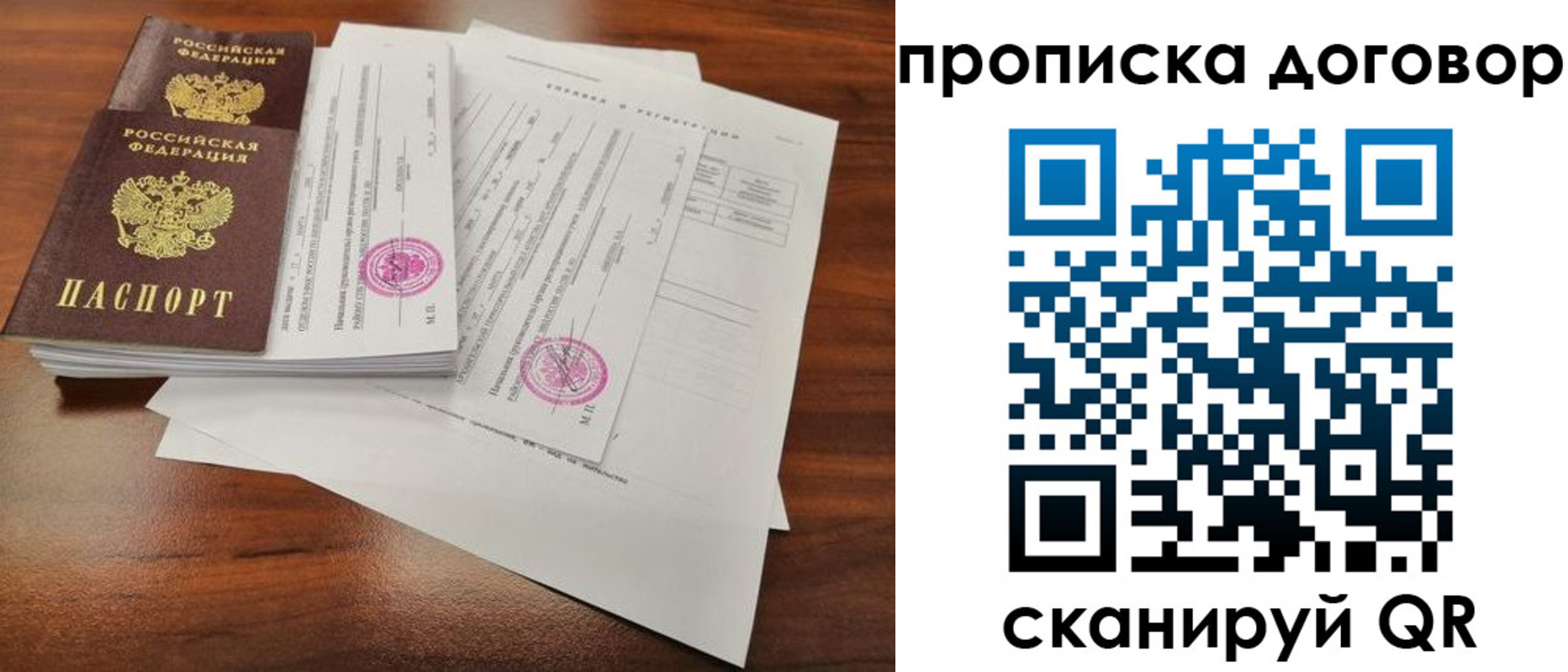 временная регистрация госуслуги в Зверево