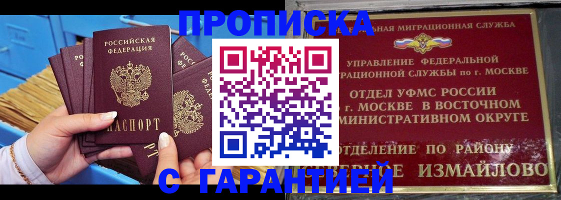 прописка поиск в Зверево