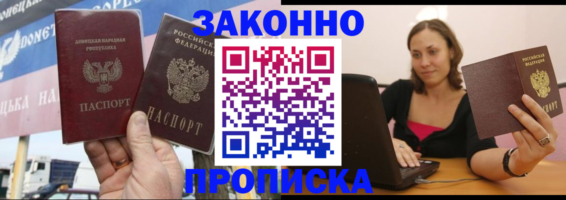 найти адрес прописки в Зверево