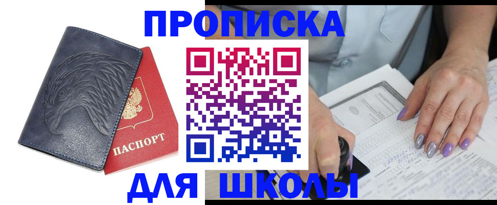 временная регистрация поиск в Зверево