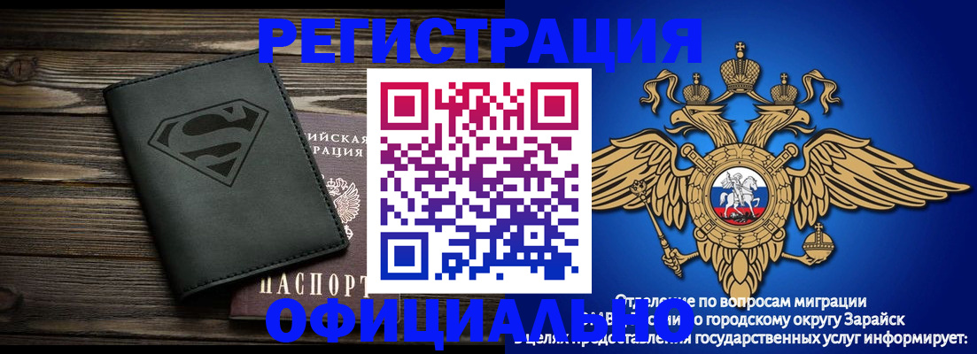 прописка паспорт в Зверево