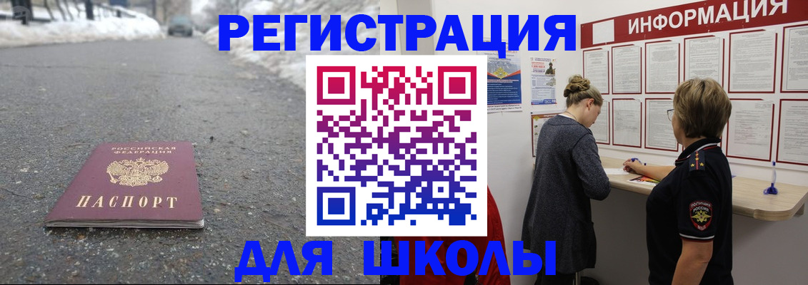 прописка паспорт в Зверево